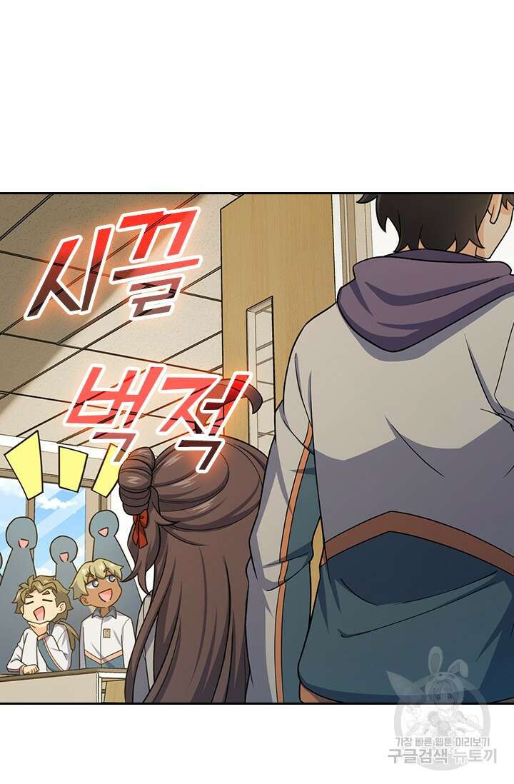 악역 플레이어는 강해지고 싶다 438화 46