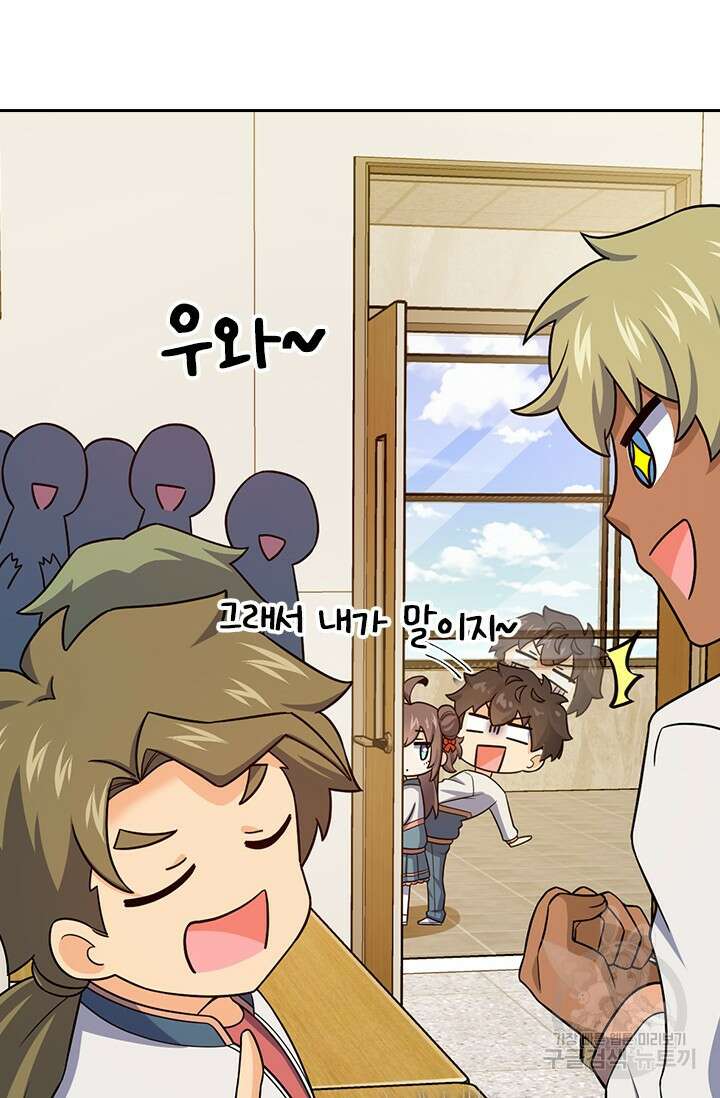 악역 플레이어는 강해지고 싶다 438화 50
