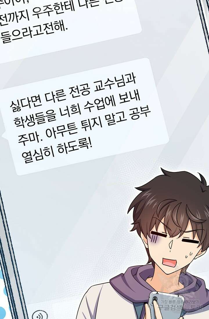 악역 플레이어는 강해지고 싶다 438화 54