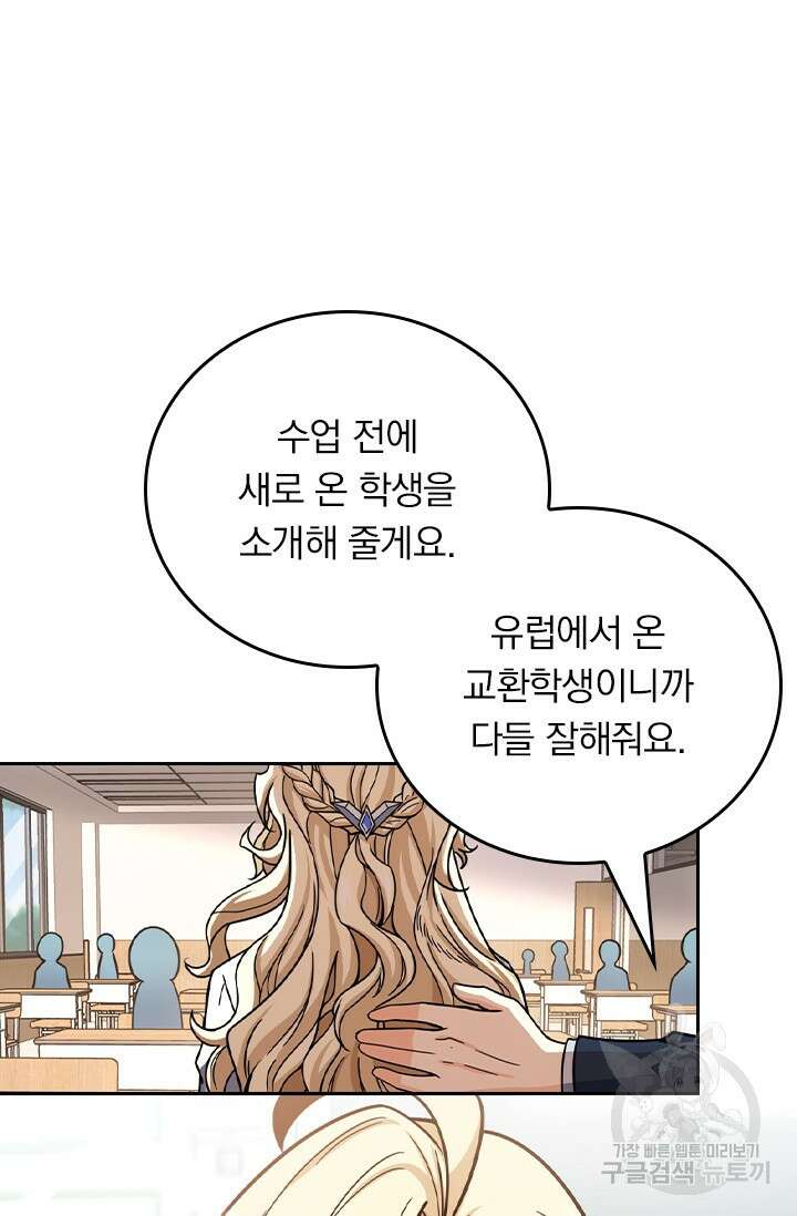 악역 플레이어는 강해지고 싶다 438화 57