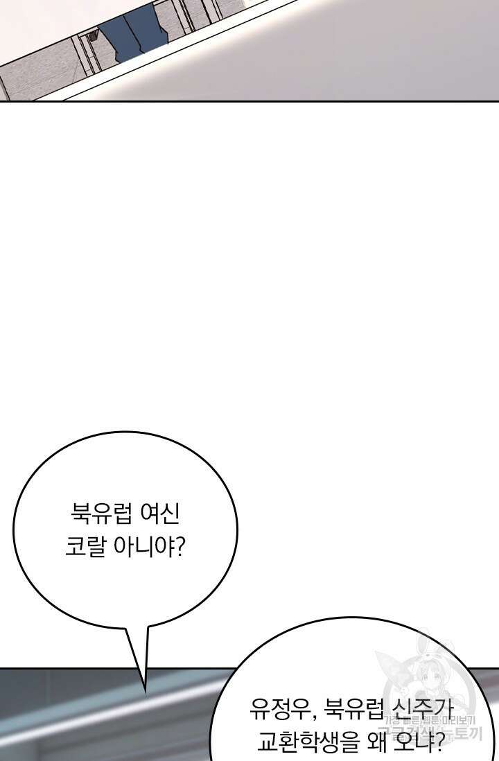 악역 플레이어는 강해지고 싶다 438화 62