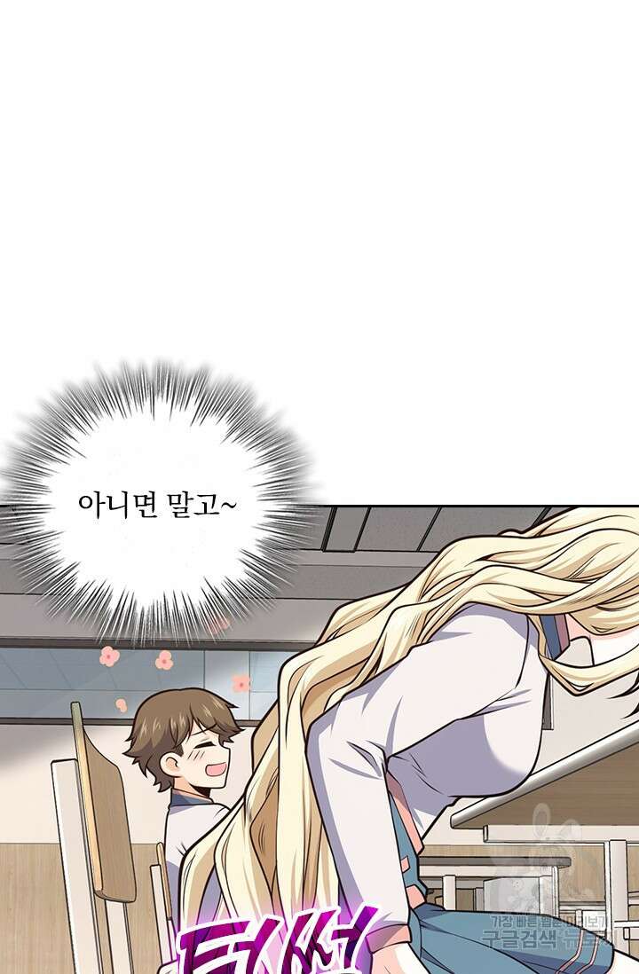 악역 플레이어는 강해지고 싶다 438화 66