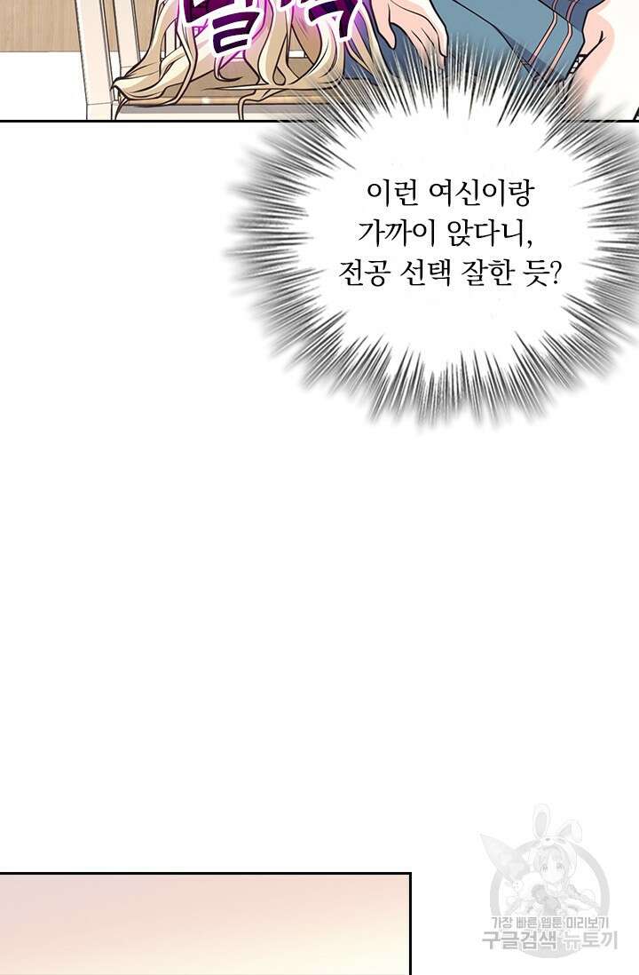 악역 플레이어는 강해지고 싶다 438화 67