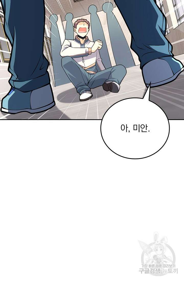 악역 플레이어는 강해지고 싶다 438화 71