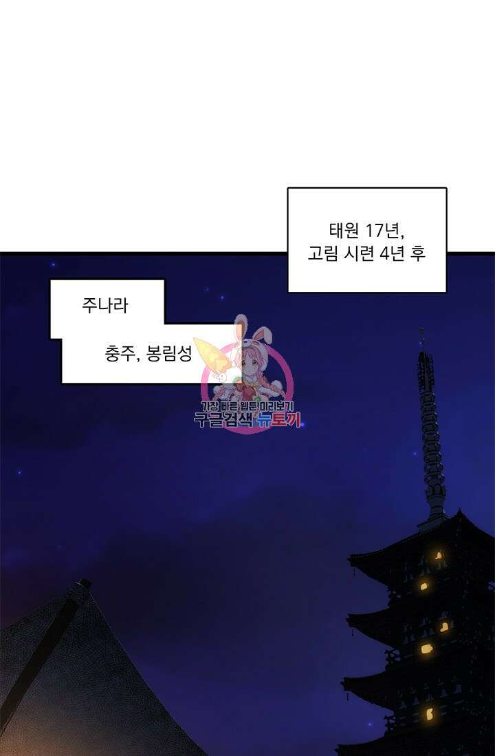 멸수라전 6화 1
