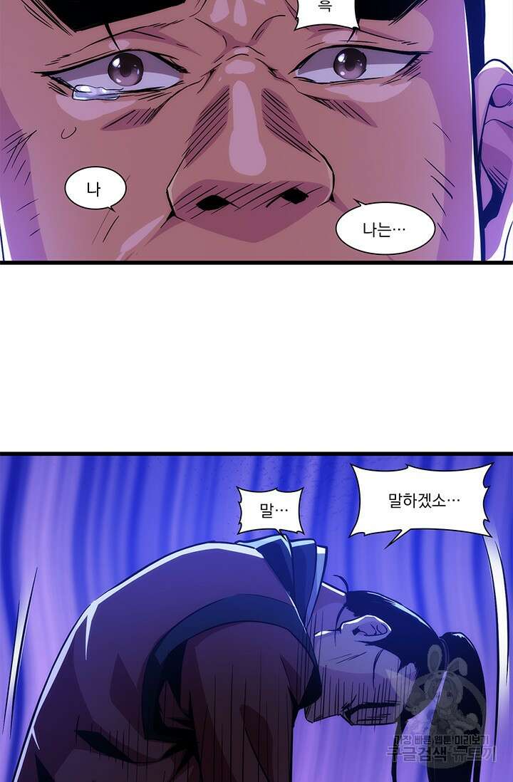 멸수라전 6화 13