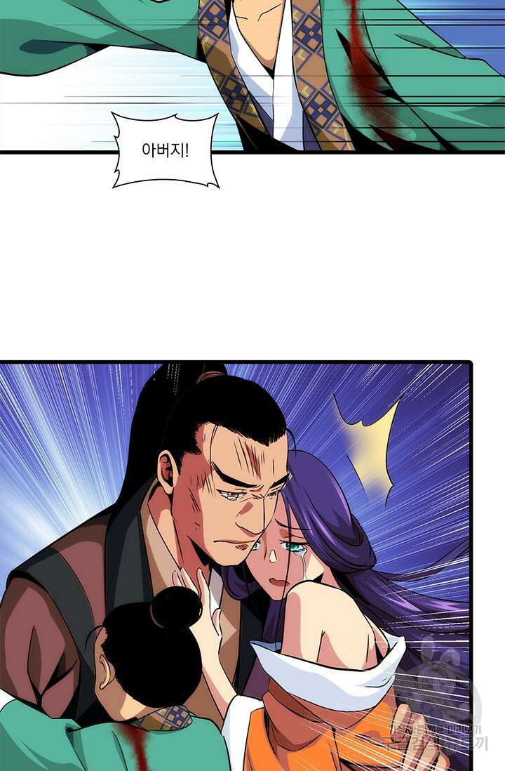 멸수라전 6화 16