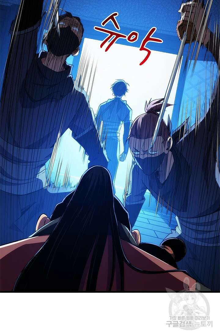 멸수라전 6화 28