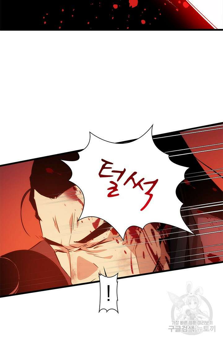 멸수라전 6화 30