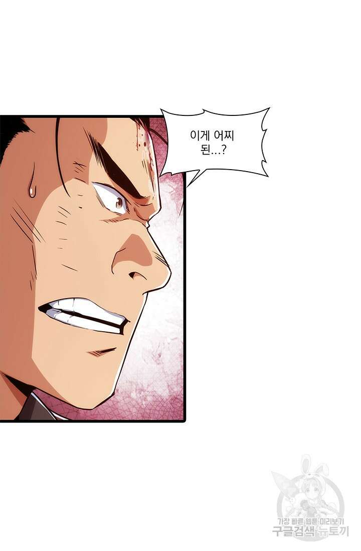 멸수라전 6화 34