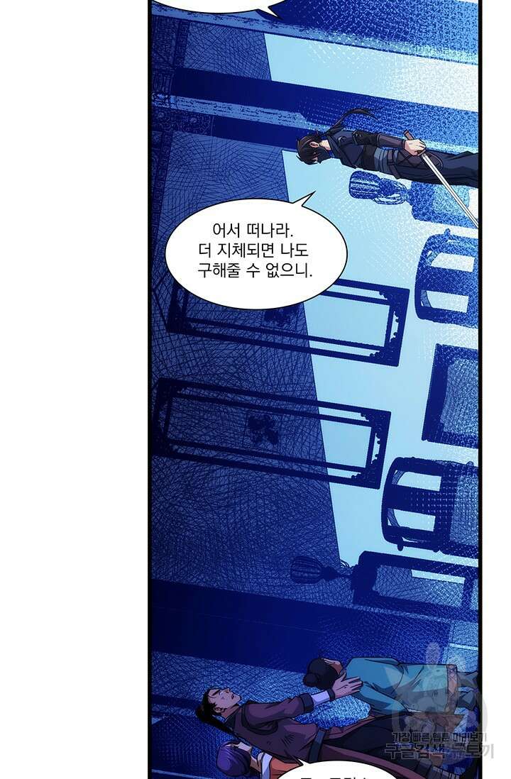 멸수라전 6화 36