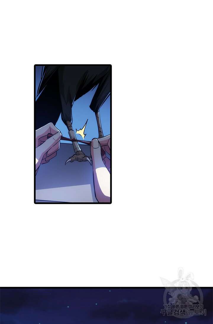 멸수라전 6화 43