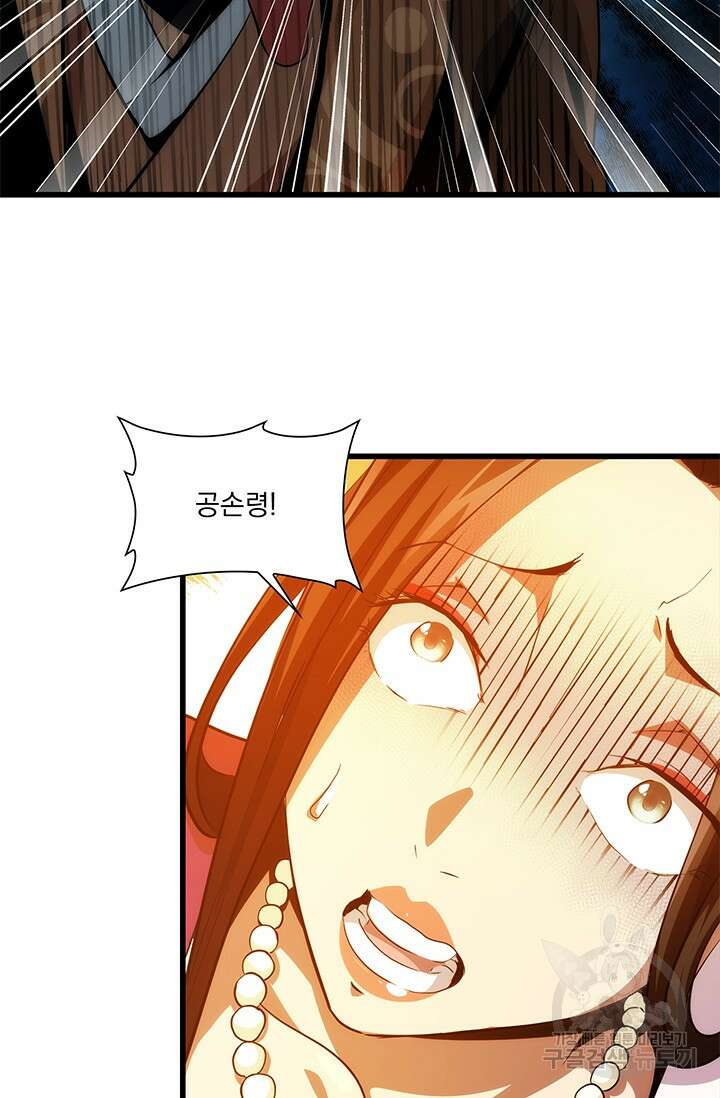 멸수라전 6화 50