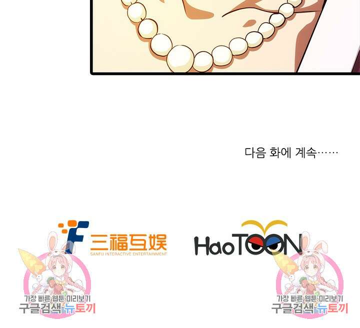 멸수라전 6화 51