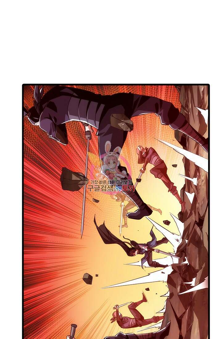 멸수라전 16화 1