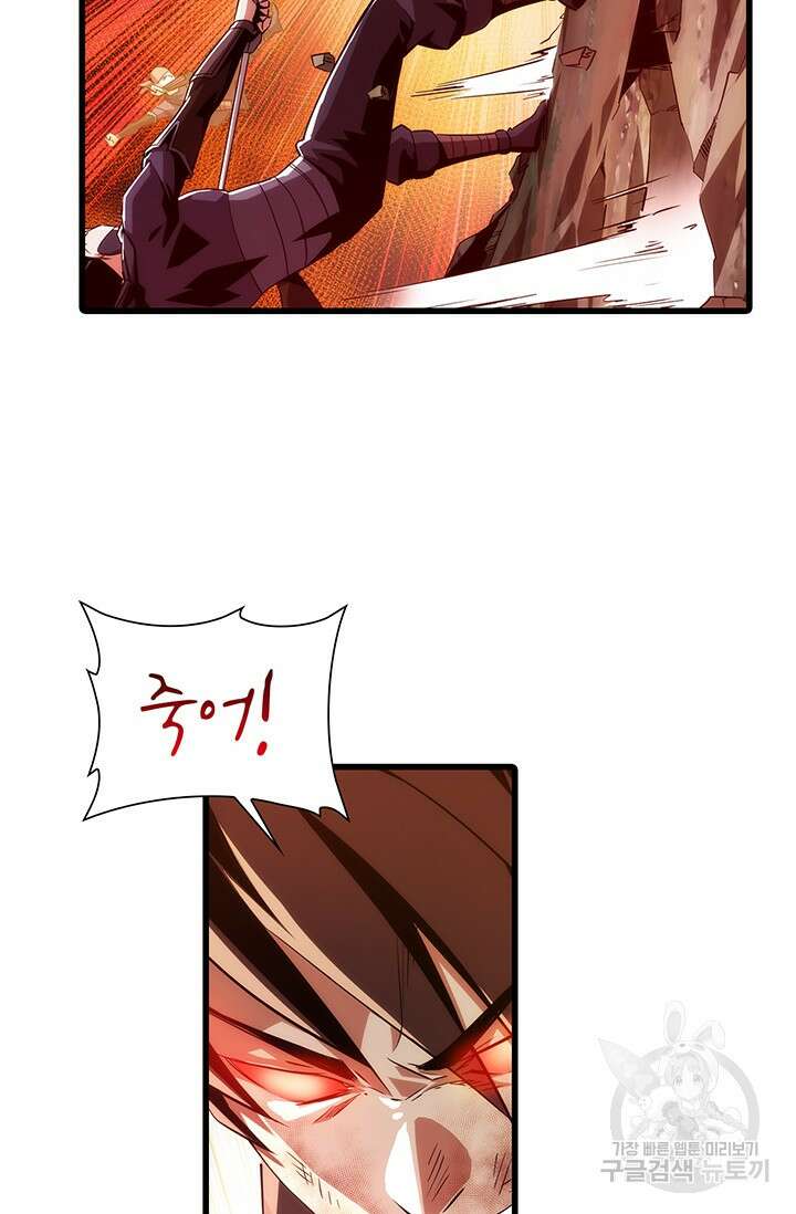 멸수라전 16화 2