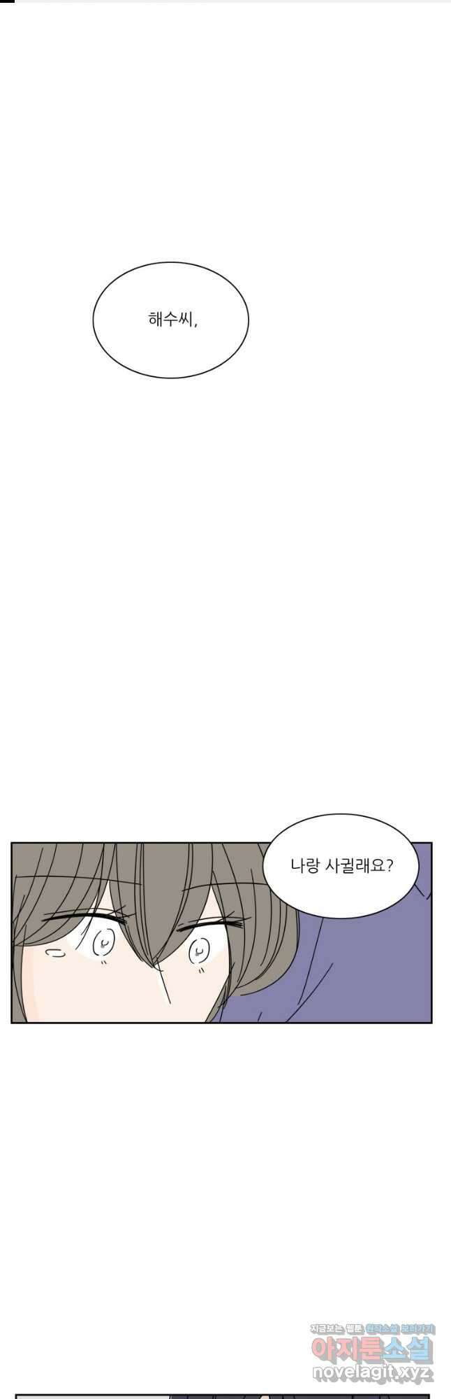 너도 나랑 53화 1