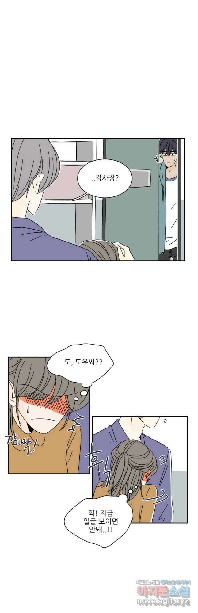 너도 나랑 53화 3