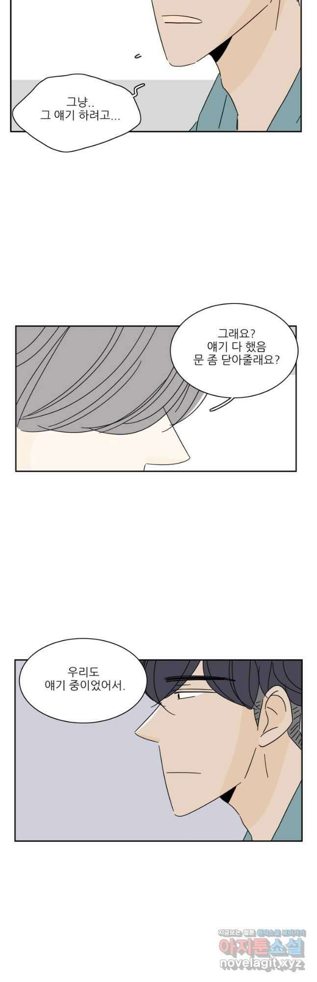 너도 나랑 53화 6