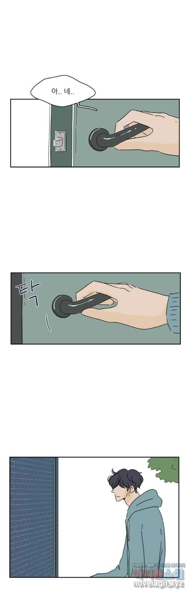 너도 나랑 53화 7