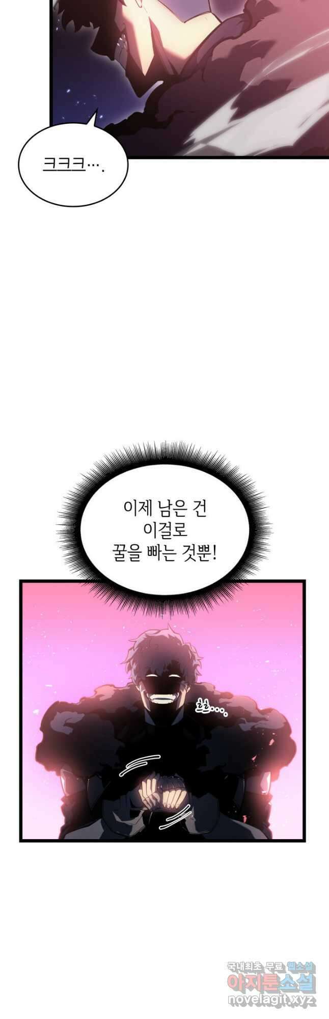 SSS급 랭커 회귀하다 65화 4
