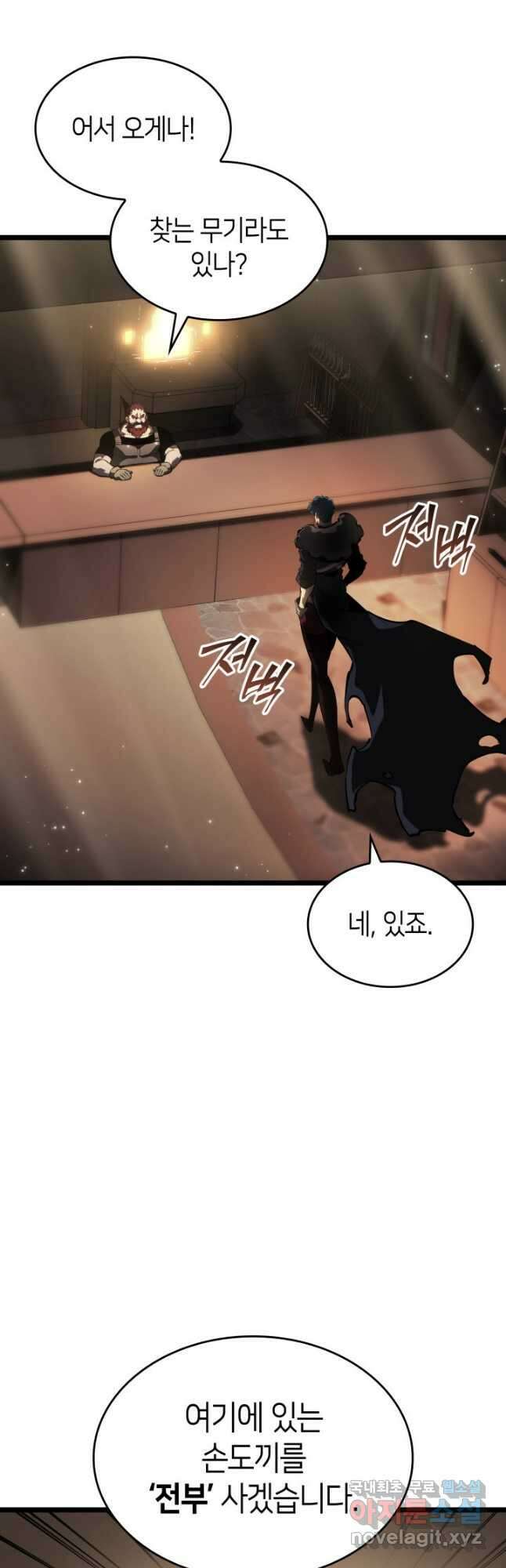 SSS급 랭커 회귀하다 65화 7