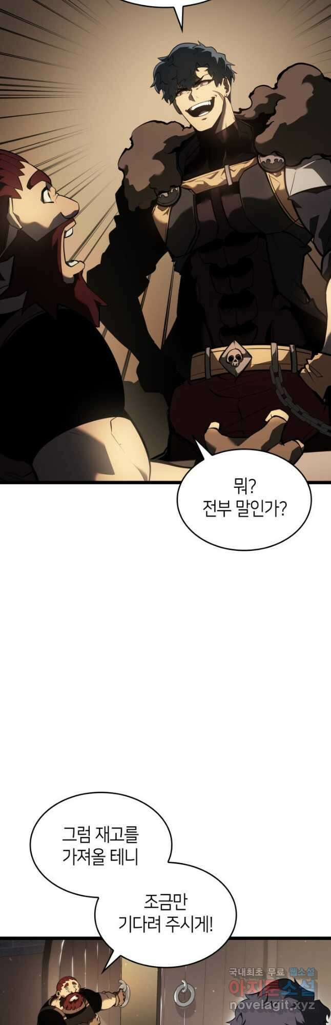 SSS급 랭커 회귀하다 65화 8