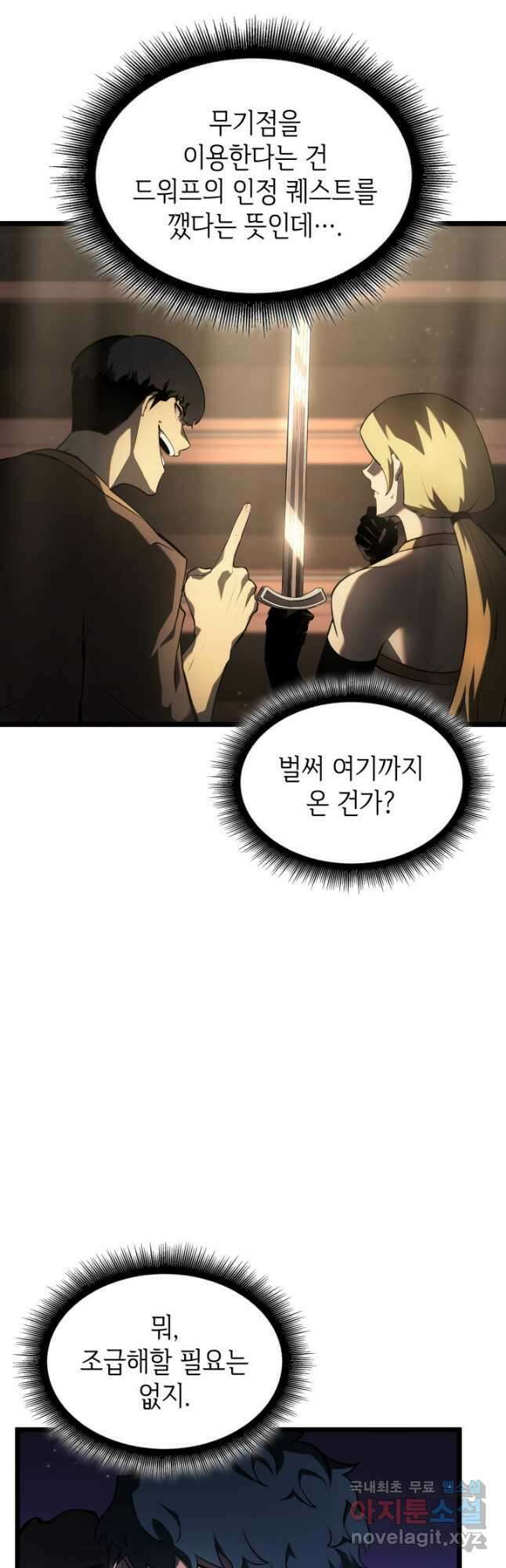 SSS급 랭커 회귀하다 65화 11