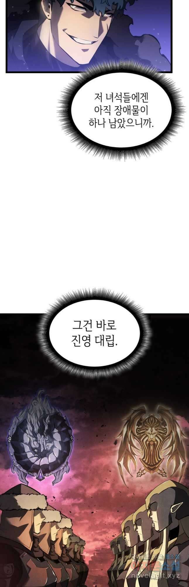SSS급 랭커 회귀하다 65화 12