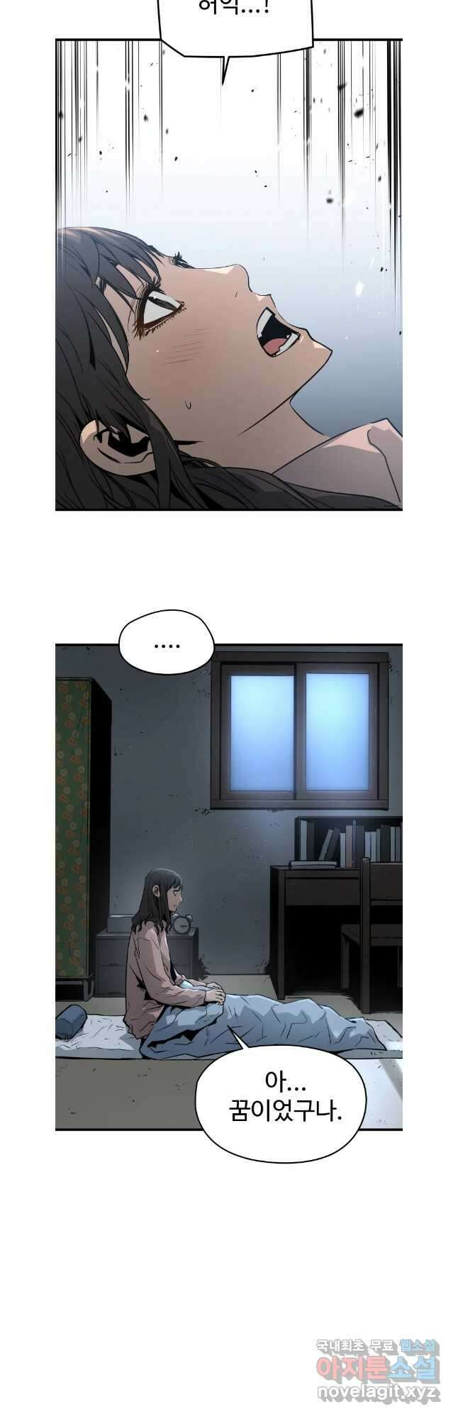 무자비하게도 16화 2