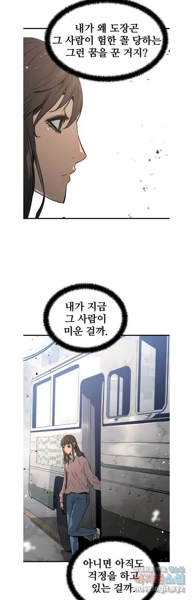 무자비하게도 16화 4