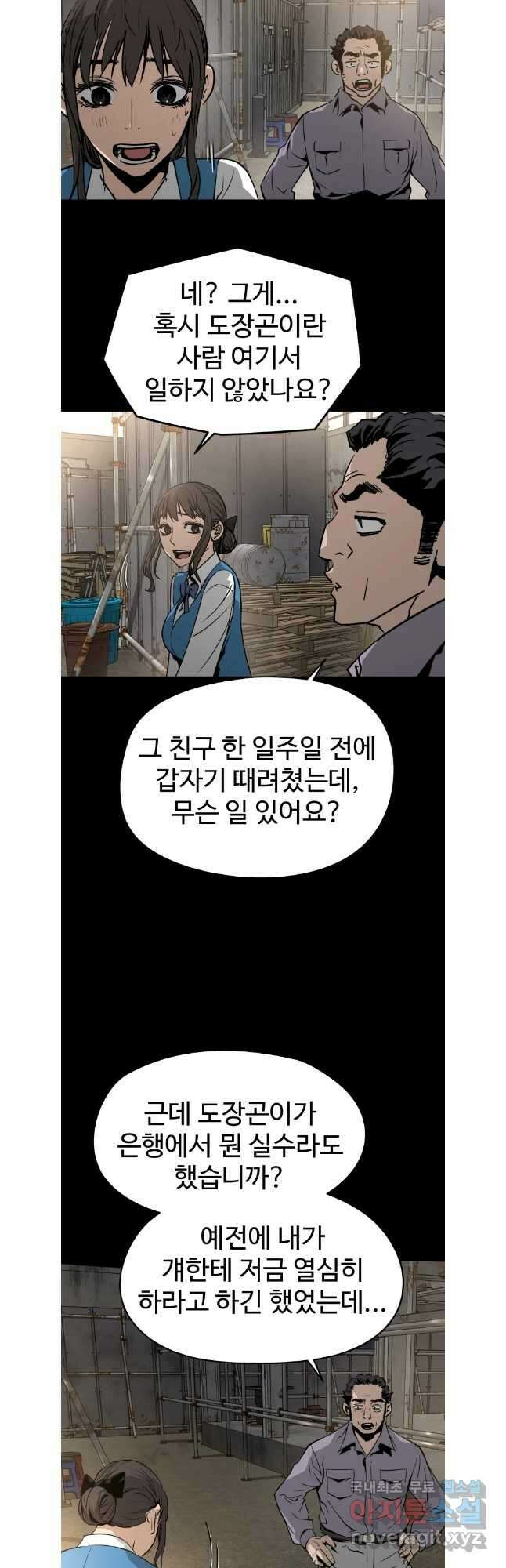 무자비하게도 16화 7