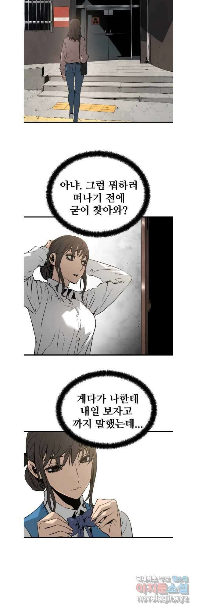 무자비하게도 16화 9