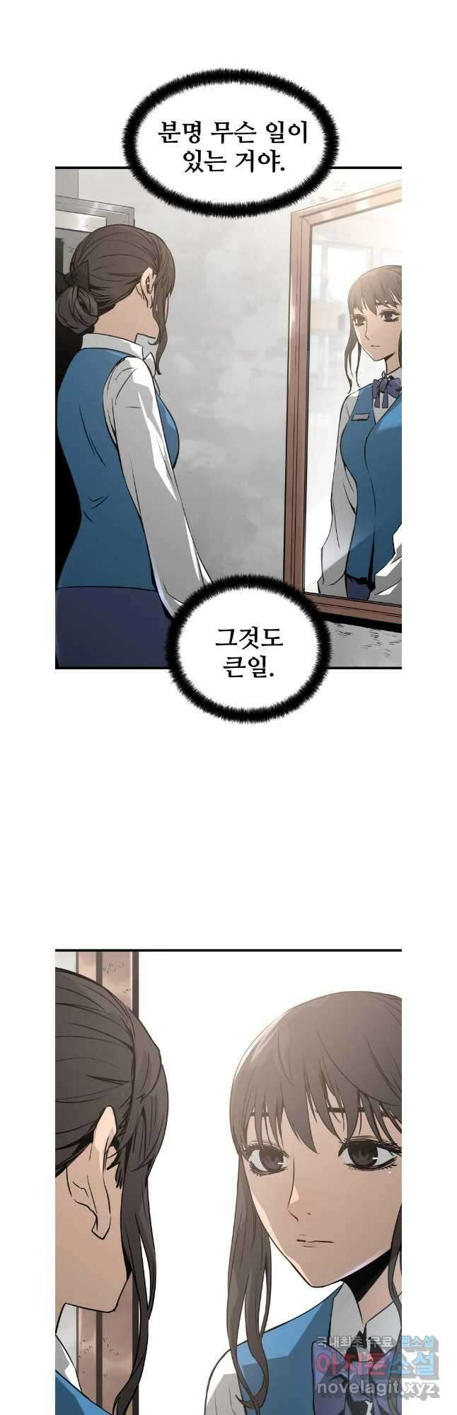 무자비하게도 16화 10