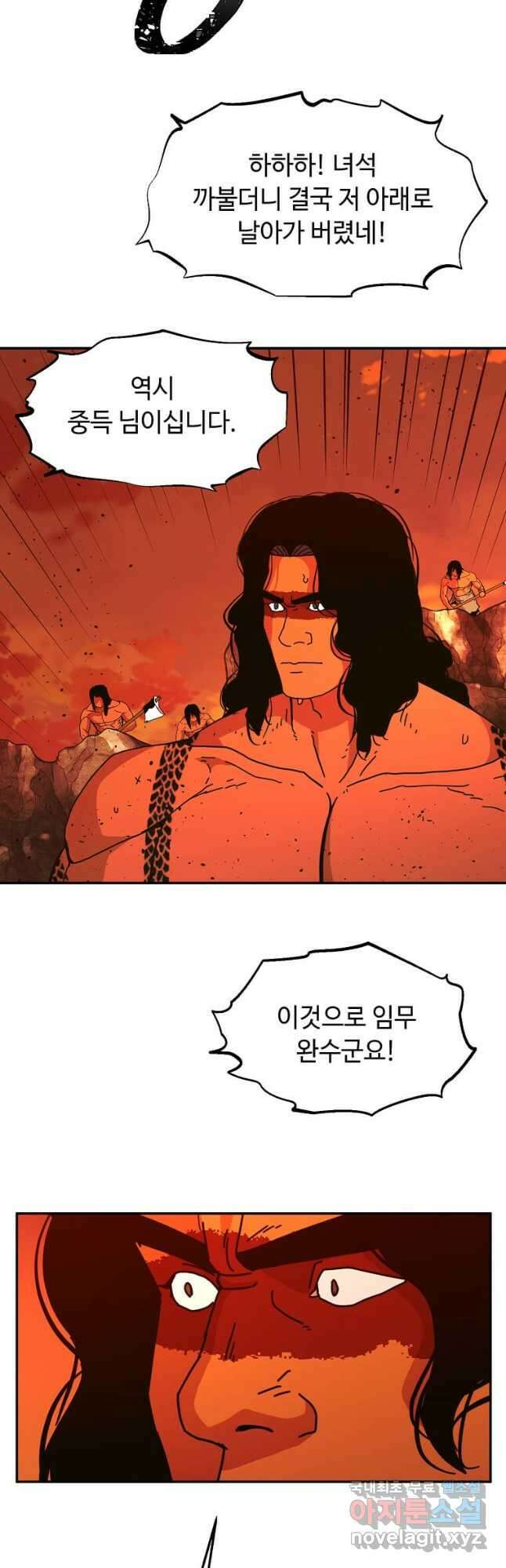 학사귀환 171화 2
