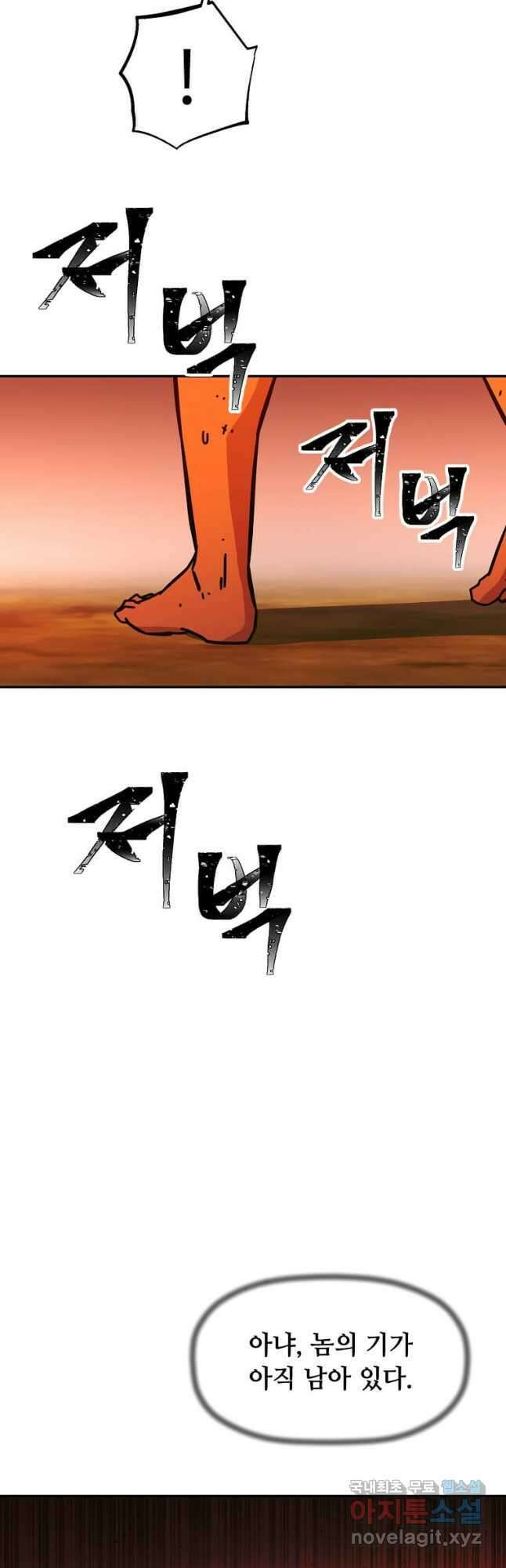 학사귀환 171화 3