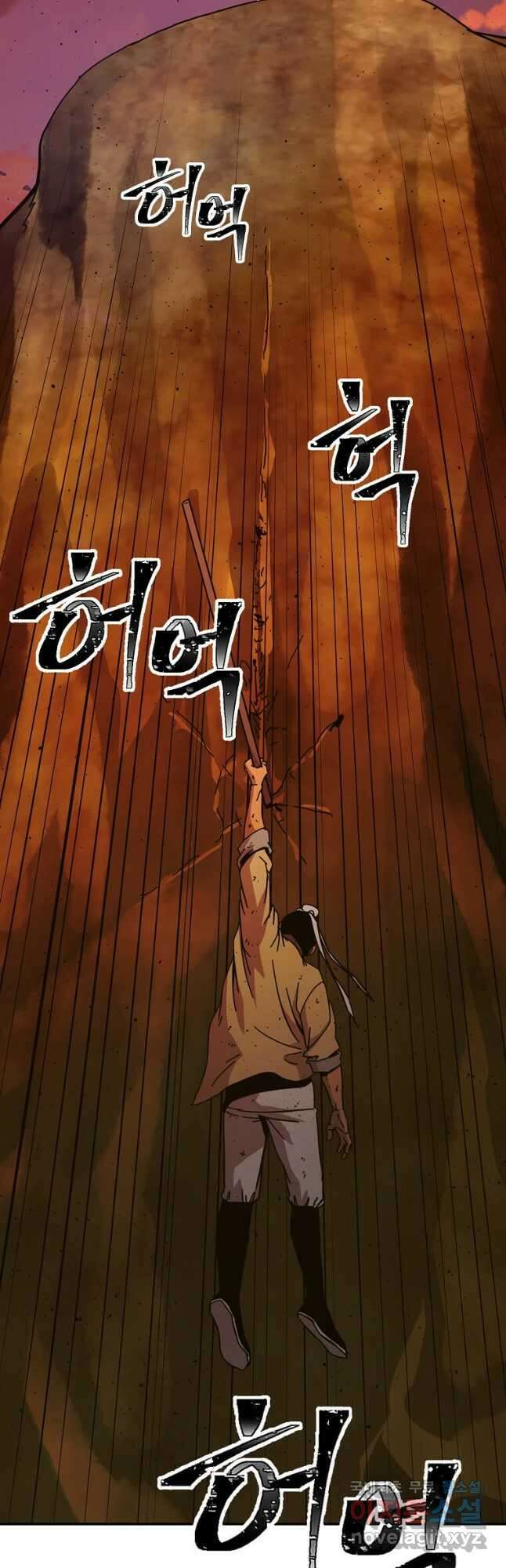 학사귀환 171화 5