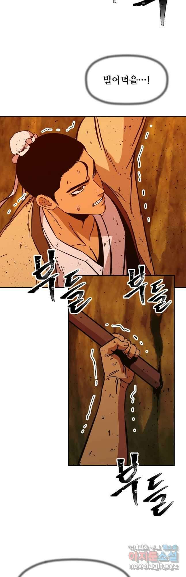 학사귀환 171화 6