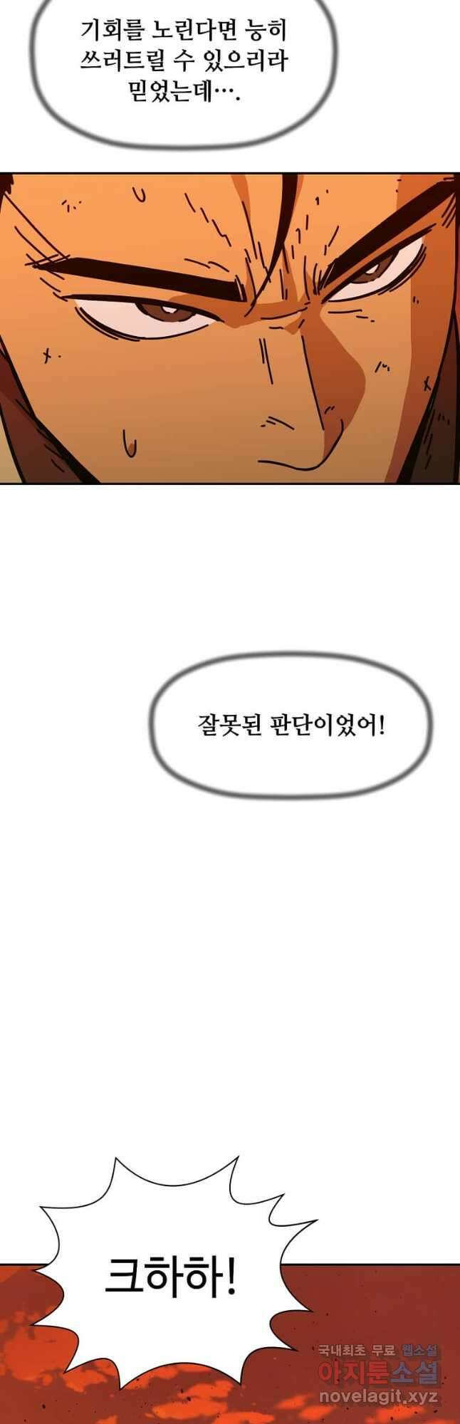 학사귀환 171화 7