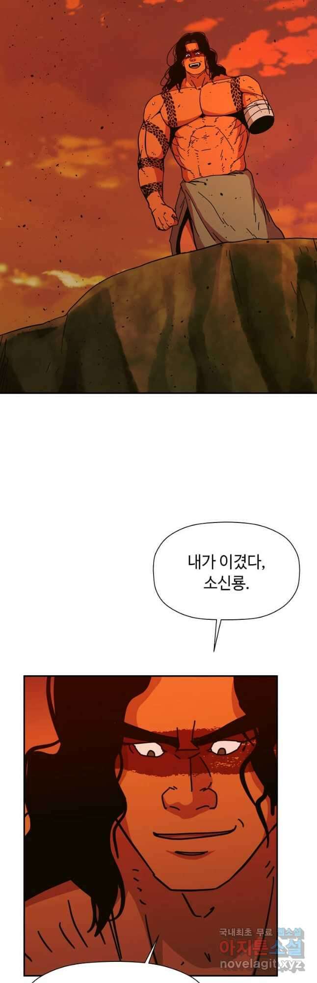 학사귀환 171화 8