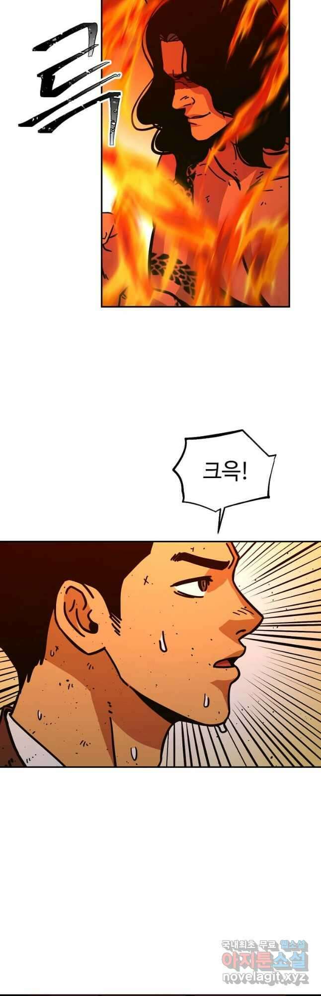 학사귀환 171화 10
