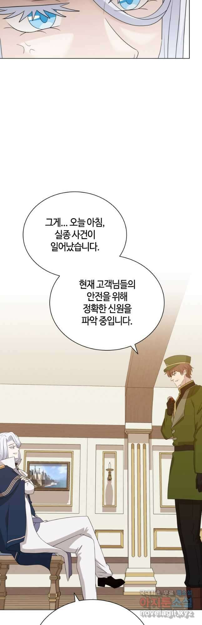 라지에르의 서 79화 3