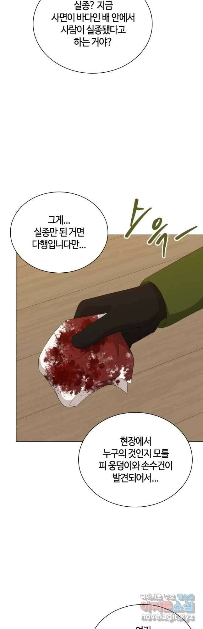 라지에르의 서 79화 4