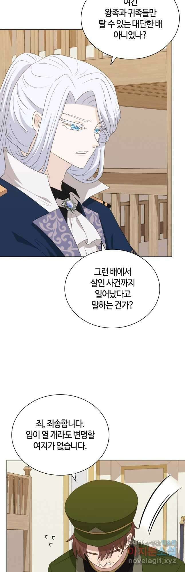 라지에르의 서 79화 5