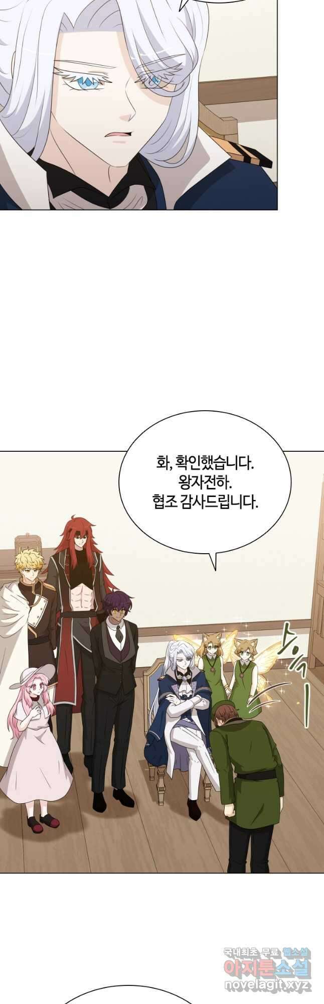 라지에르의 서 79화 8