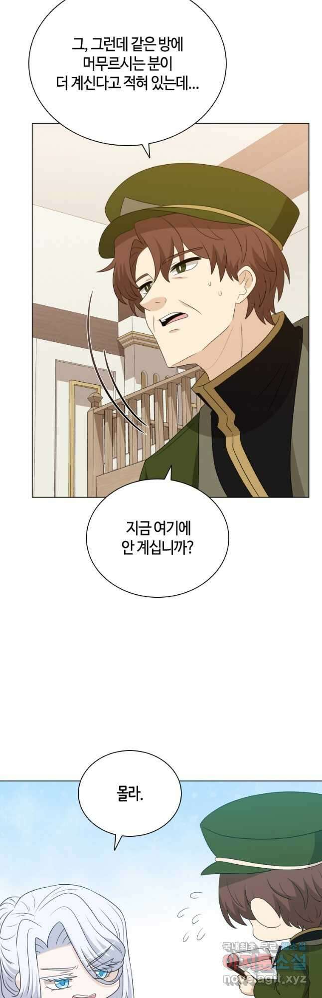 라지에르의 서 79화 9
