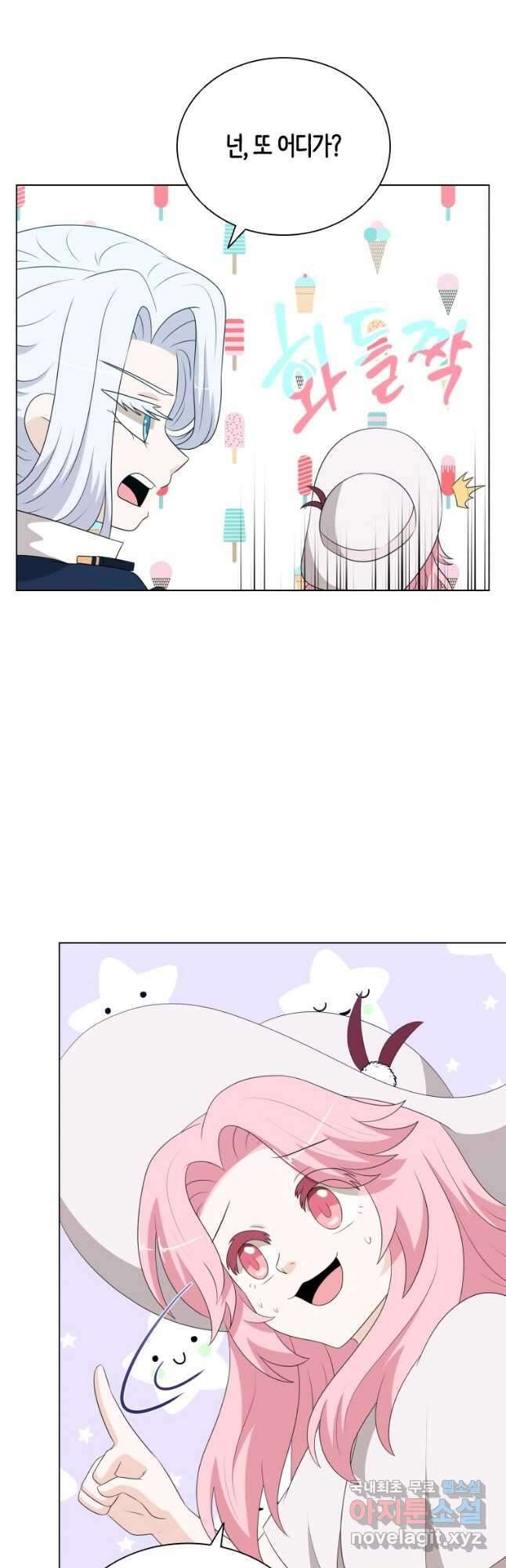라지에르의 서 79화 11