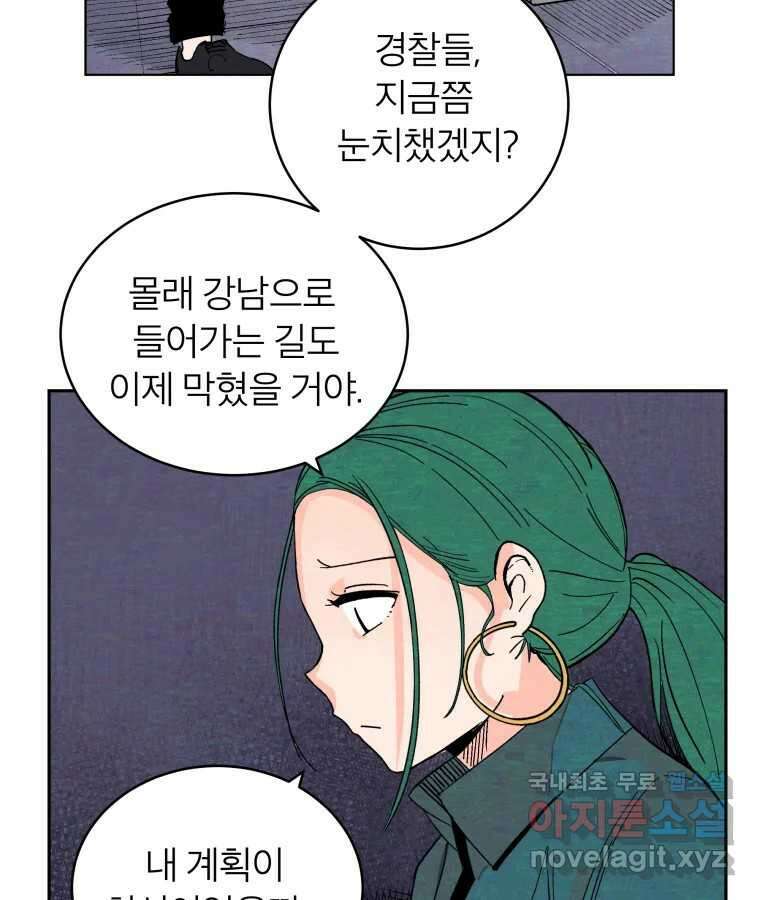 타락도시 49화 화양연화 12