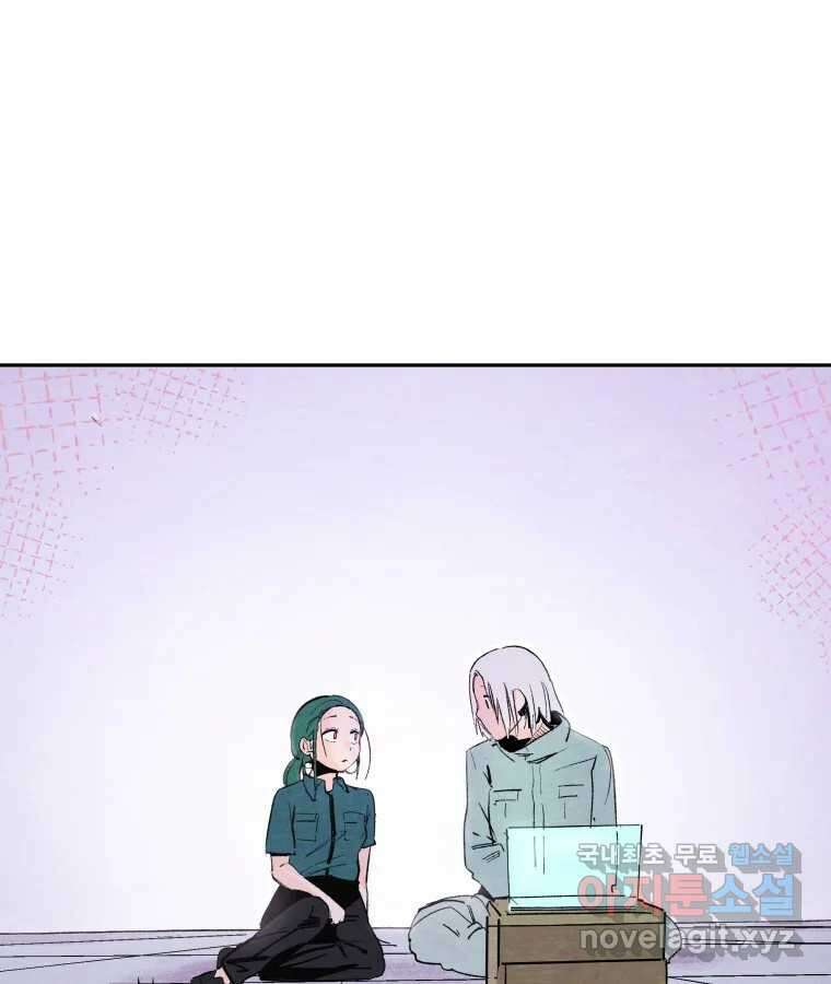 타락도시 49화 화양연화 19