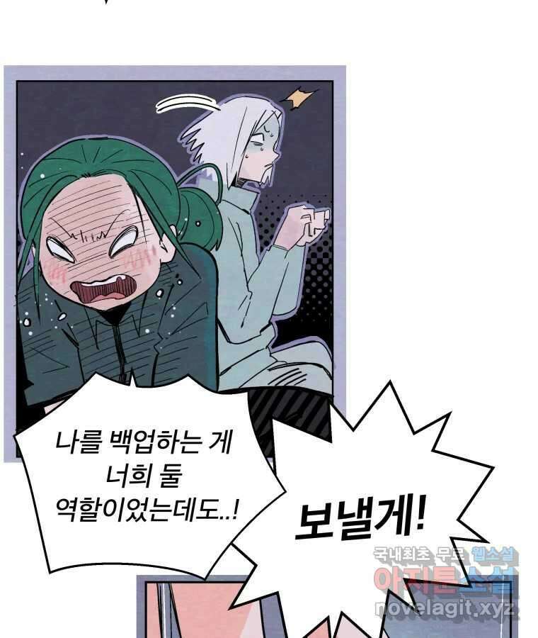 타락도시 49화 화양연화 24